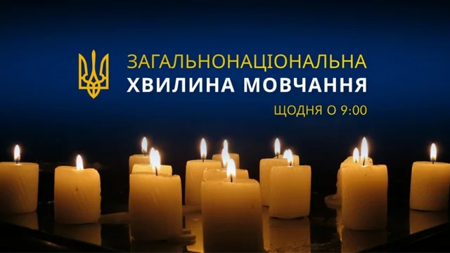 Херсонщина вшановує пам’ять загиблих: Загальнонаціональна хвилина мовчання