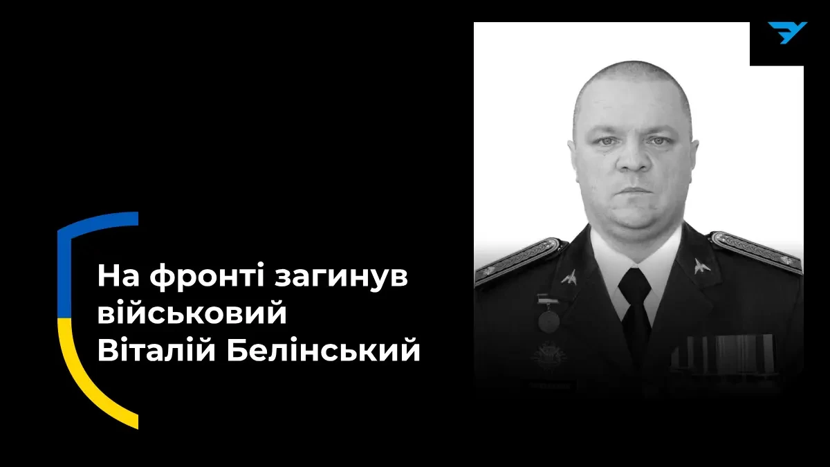 На Херсонщині провели в останню путь українського воїна Віталія Белінського