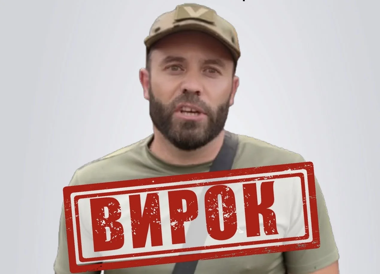 Колаборанта з Херсонщини засудили до 15 років за держзраду
