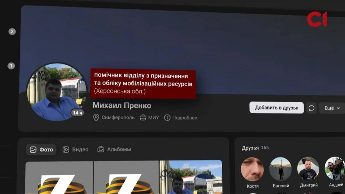 На Херсонщині в окупаційному військкоматі працюють кримчани