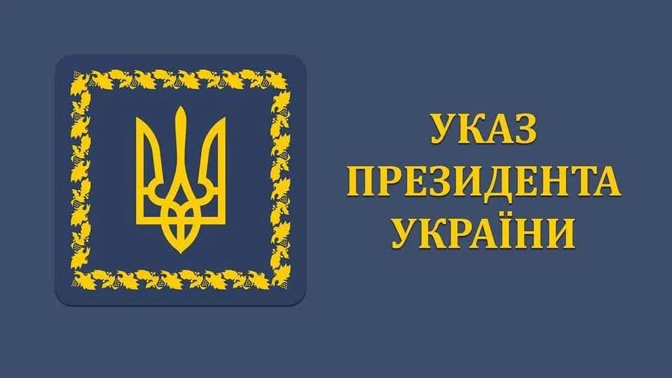 Президент відзначив воїнів бригади «Лють»: 16 нагороджених