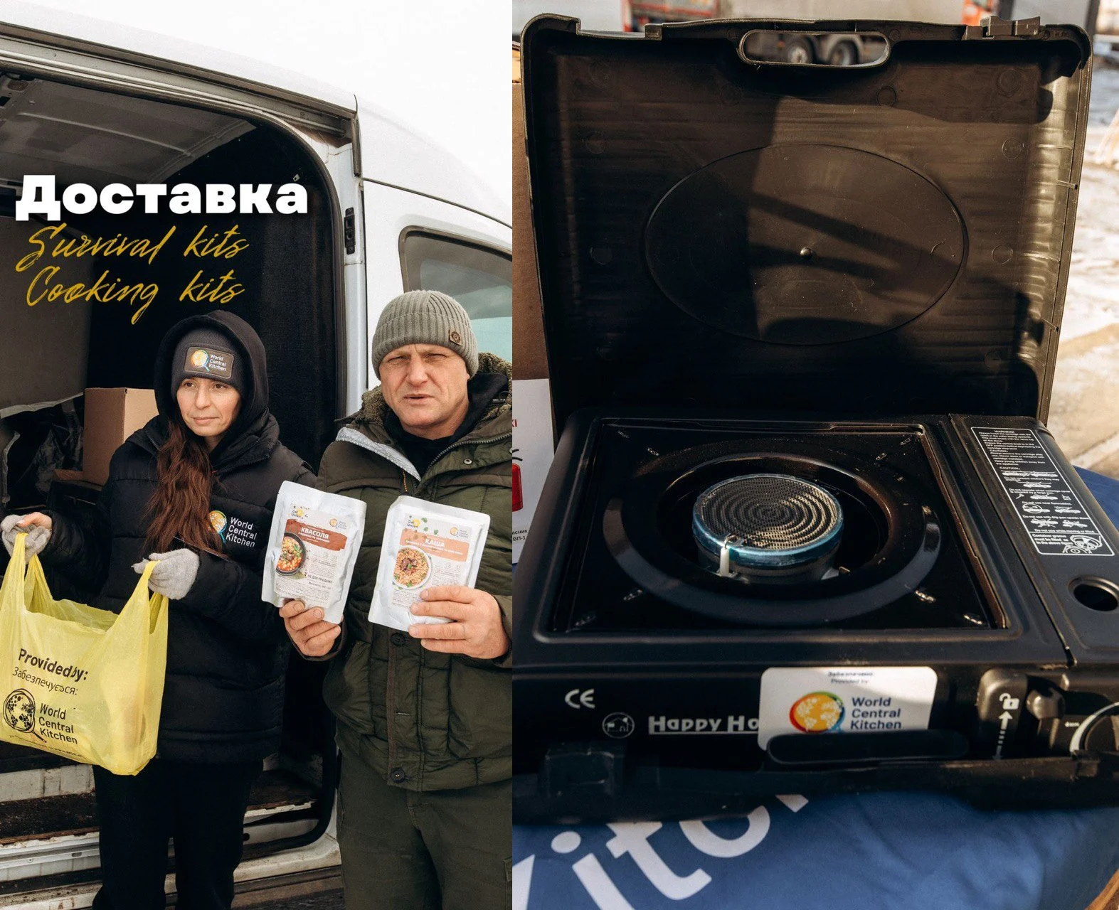 Тягинська та Новоолександрівська громади отримали допомогу WCK