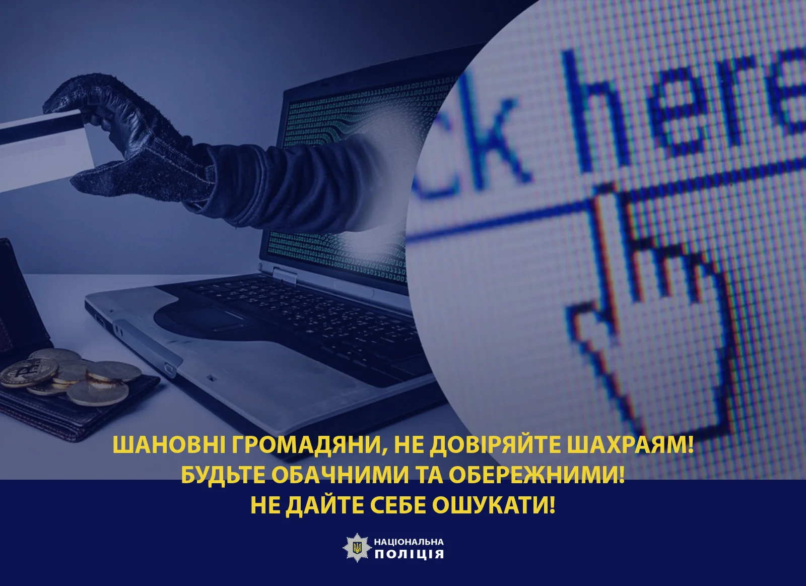 Шахраї ошукали жительку Бериславщини на 9800 гривень