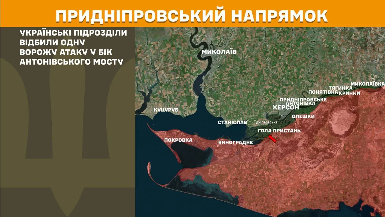 ЗСУ відбили атаку РФ біля Антонівського мосту на Херсонщині 8 березня 2026 року