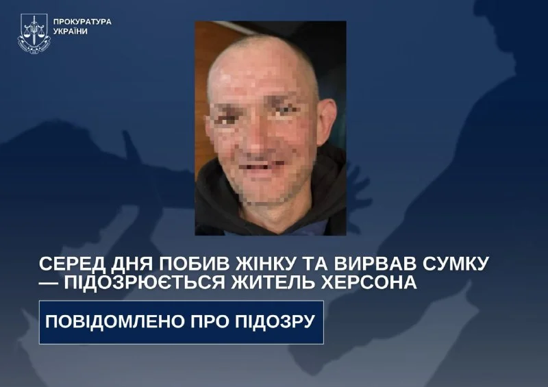 У Херсоні чоловік побив жінку та викрав сумку: підозрюваного затримано