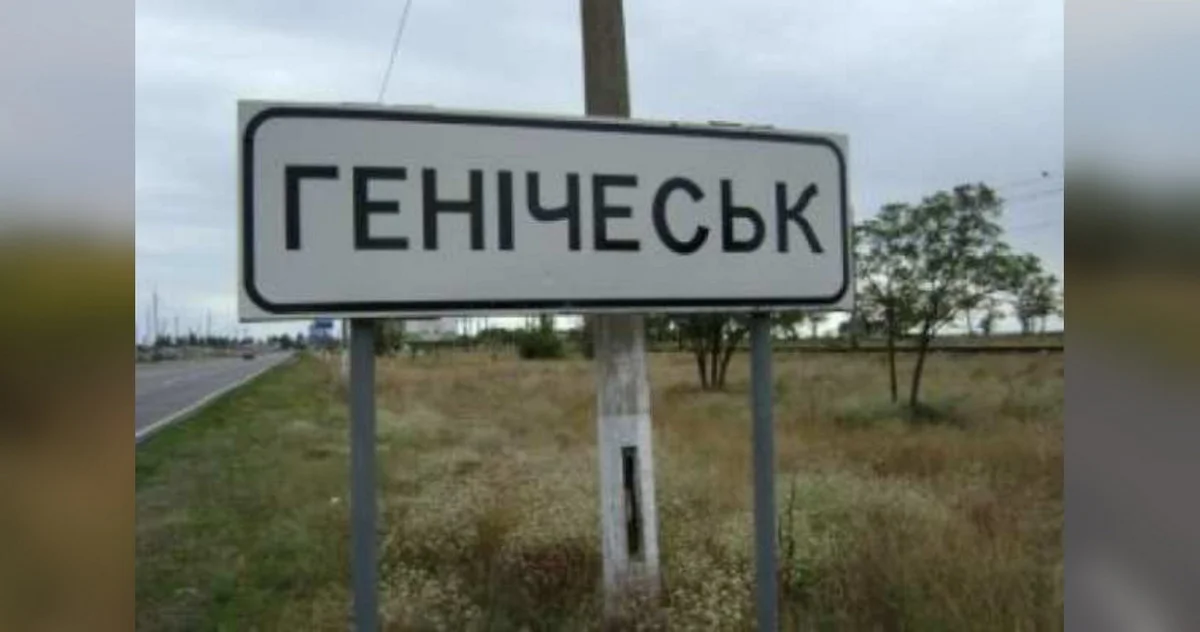 Окупанти шукають колаборантів у Генічеську для Держдуми РФ