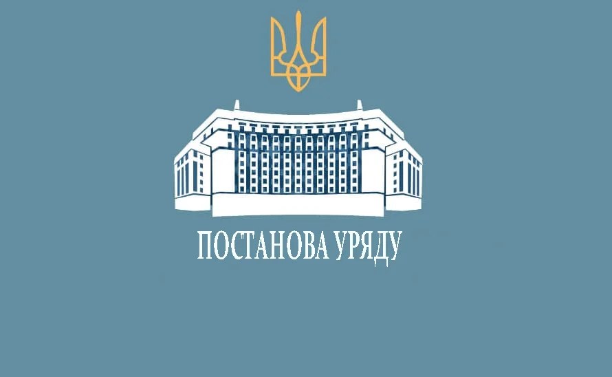 Оздоровлення дітей: Кабмін ухвалив важливу постанову