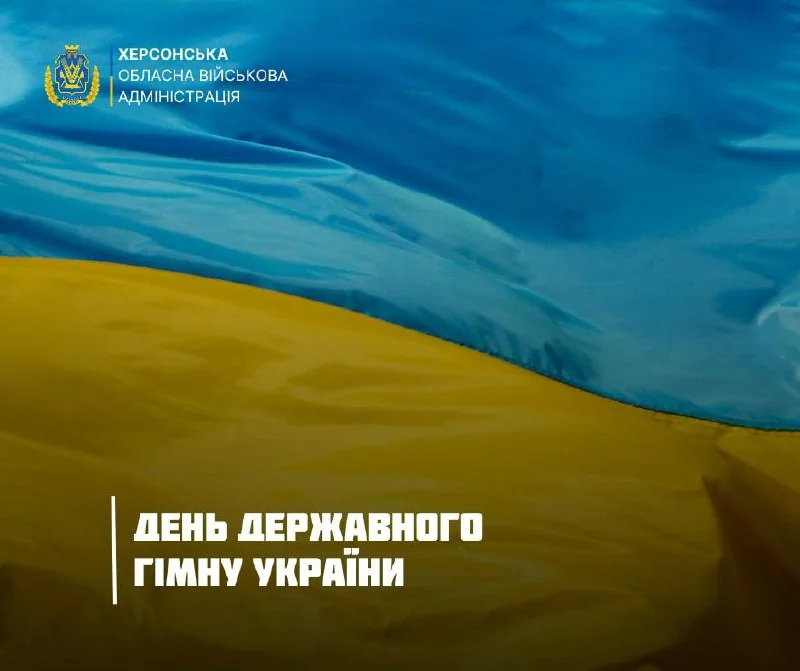 Державний Гімн України: 150 років єднання та боротьби