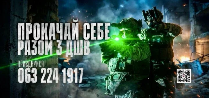 Херсонців запрошують до Десантно-штурмових військ ЗСУ