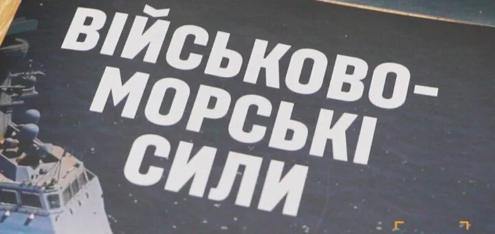 У Херсоні відкрився 3-й Центр рекрутингу ВМС ЗСУ