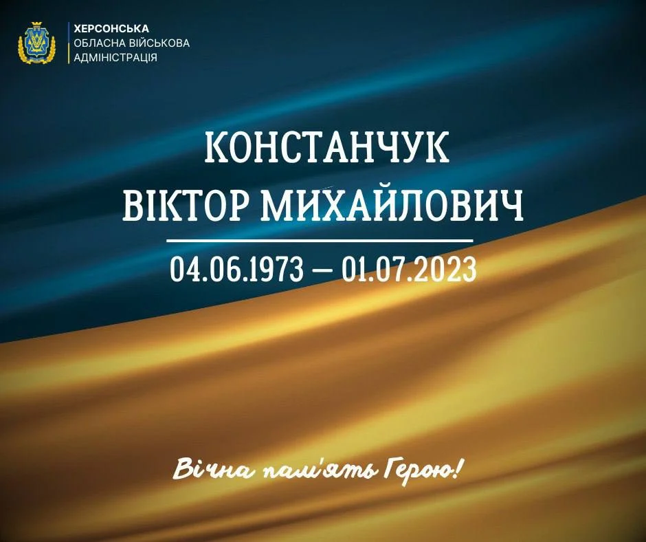 Херсонщина втратила Героя Віктора Констанчука на Донеччині