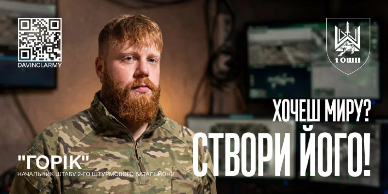Херсонська МВА оголосила рекрутинг до 1 ОШБ ім. Дмитра Коцюбайла