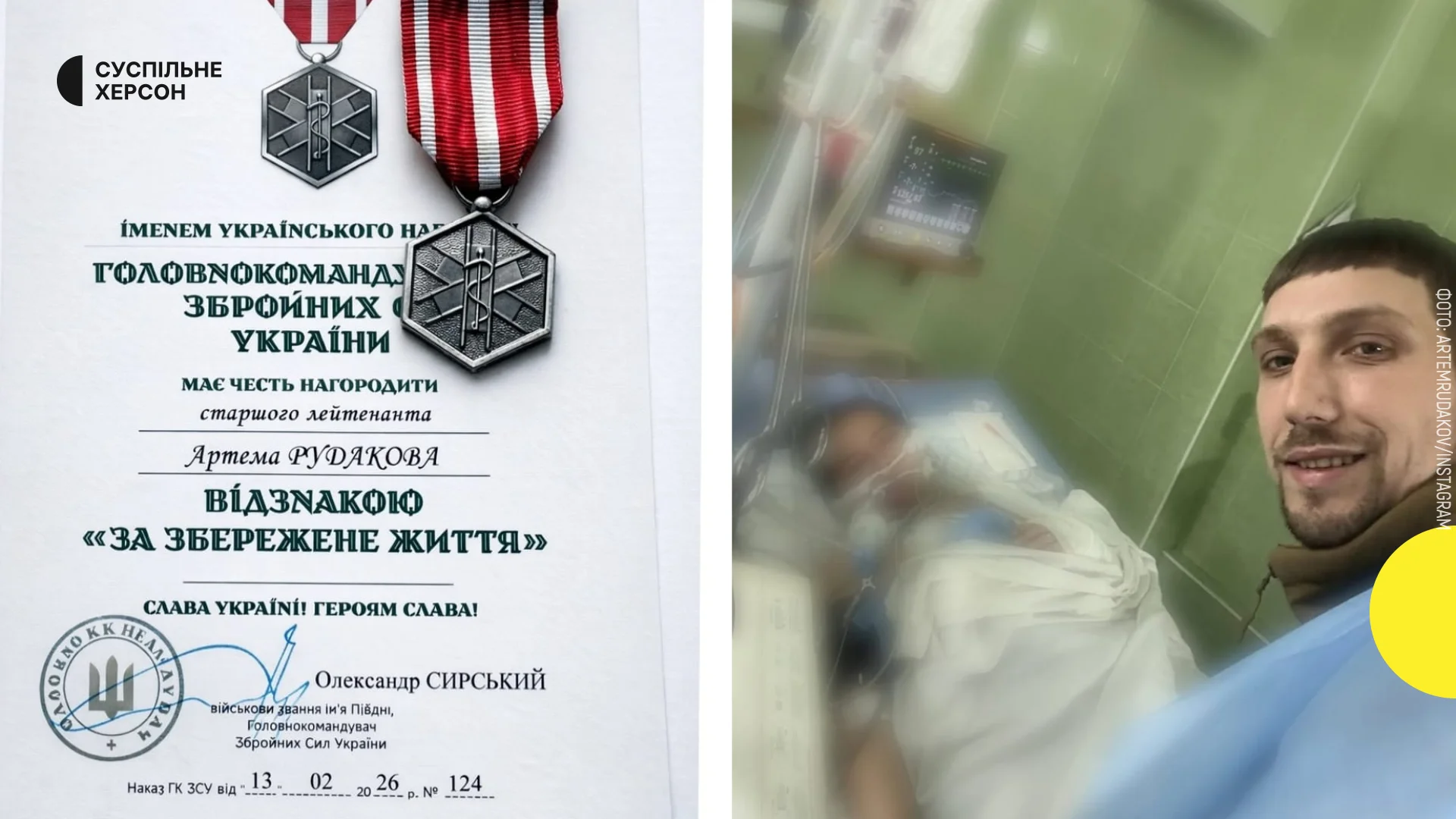 Офіцер морської піхоти Артем Рудаков отримав відзнаку за порятунок людей на Херсонщині