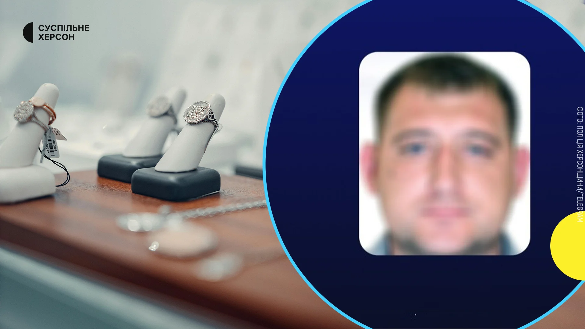Керівник ломбарду в Херсоні привласнив коштовності на 8,5 млн гривень