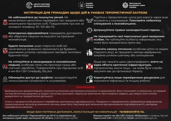 Як діяти під час терористичної загрози: інструкція для херсонців