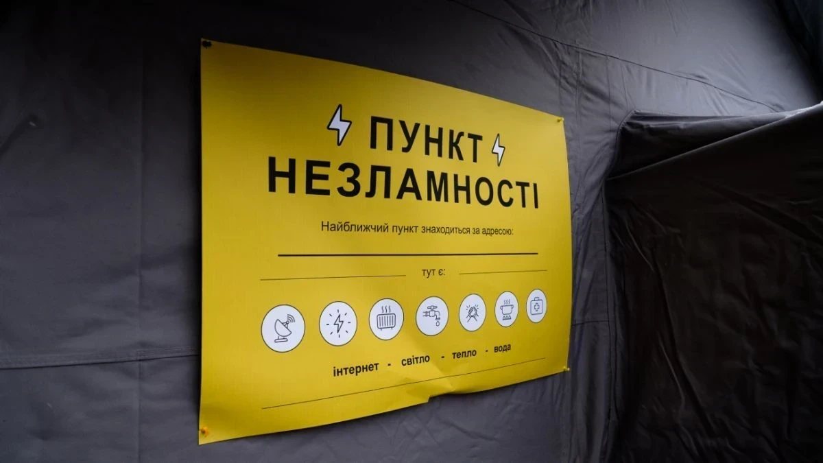 На Херсонщині: 32 Пункти незламності чекають на відкриття