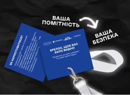 Укрпошта та Dovidka.info: 15 000 флікерів для безпеки пішоходів в містах