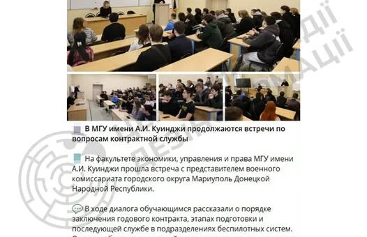 Виші на ТОТ: Кремль вербує студентів до армії РФ