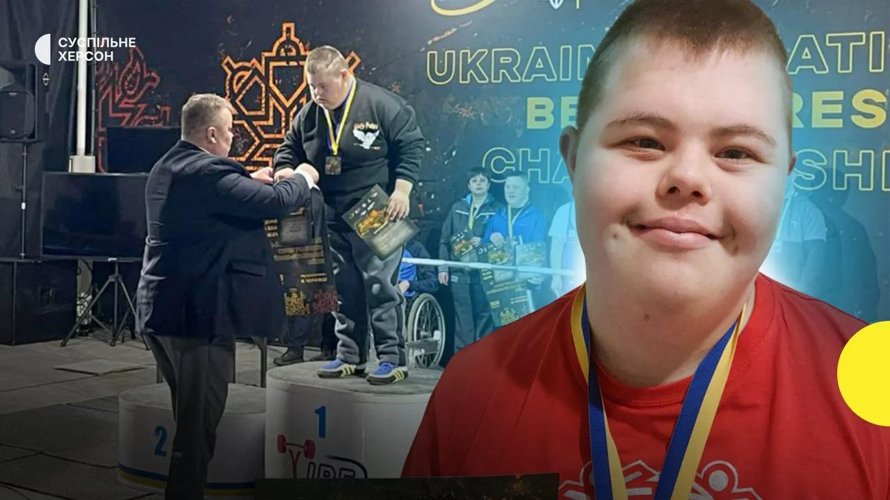 Херсонець Антон Куткін із синдромом Дауна став чемпіоном України з пауерліфтингу