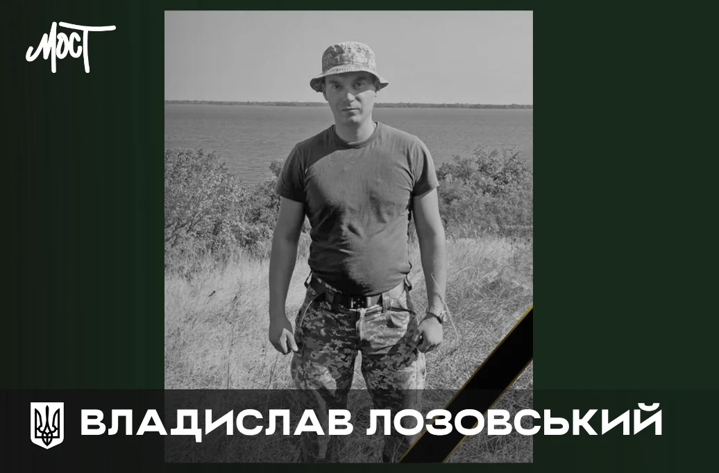 Військовий з Херсонщини Владислав Лозовський загинув на Донеччині