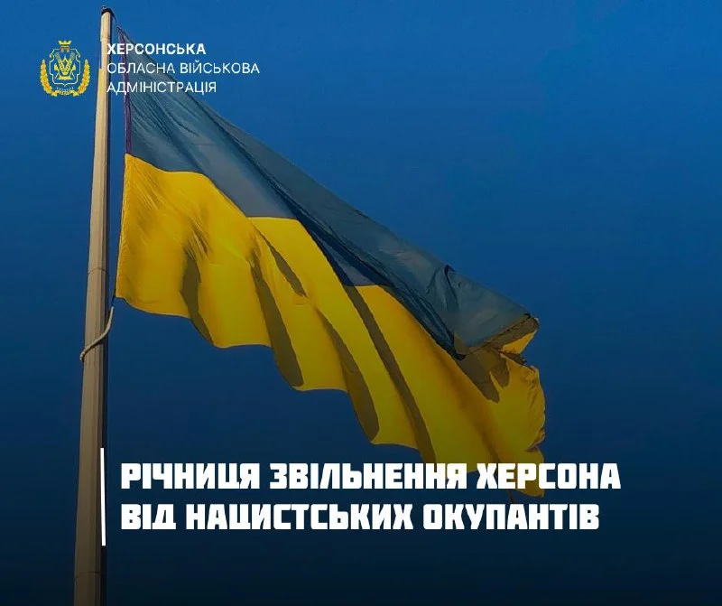 Херсон відзначає 82 роки визволення від нацистів на тлі нової окупації