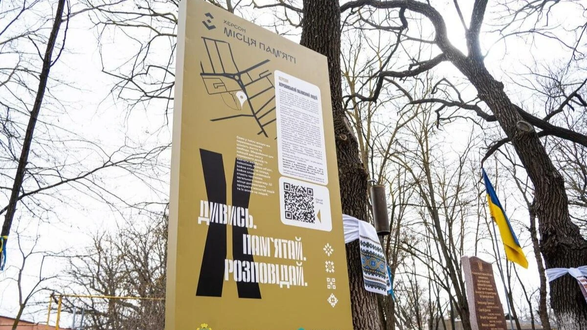 Поблизу Херсонського ліцею, де у 2022 році відбувся бій, встановили стенд
