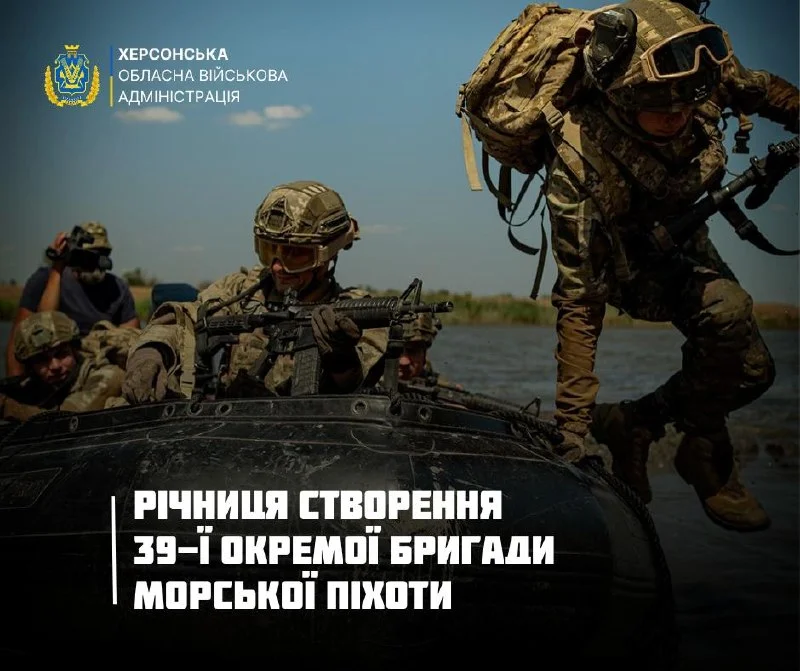 Річниця 39-ї ОБМП: від тероборони до легендарної бригади на Херсонщині