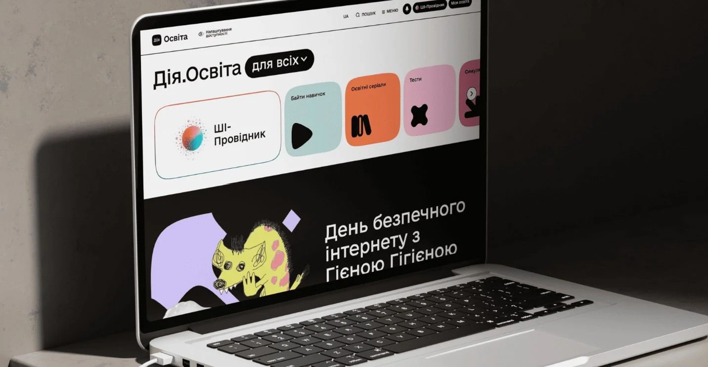ШІ-провідник на Дія.Освіта: персональний помічник для навчання