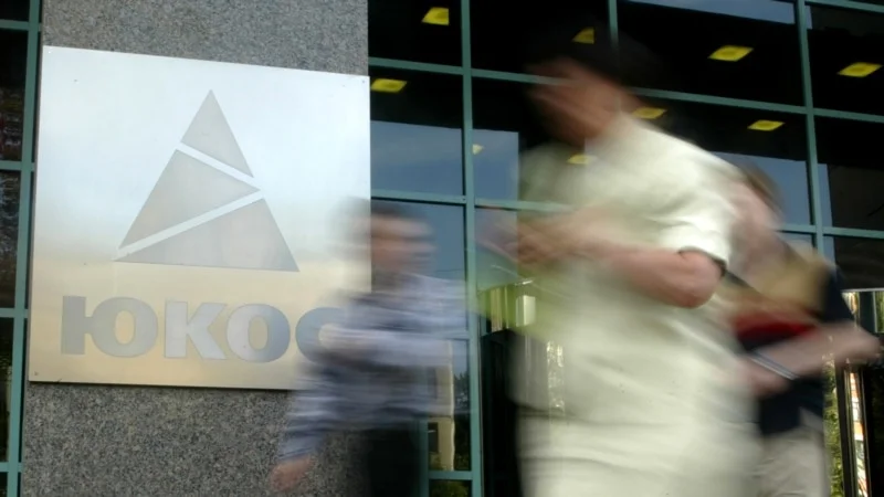 Суд Британії дозволив стягнути активи РФ на 65 млрд доларів