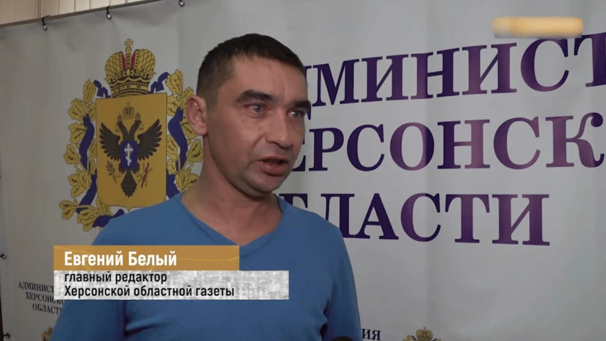 Колишній журналіст Херсона Євген Бєлий отримав 12 років за співпрацю з окупантами