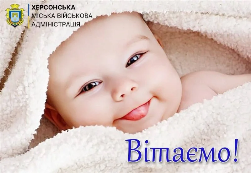Херсон: 13 нових життів з’явилося на світ у лютому