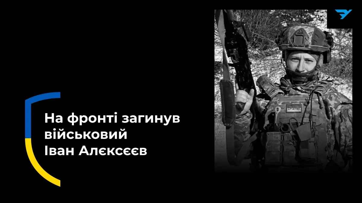 На війні загинув 27-річний матрос з Херсонщини