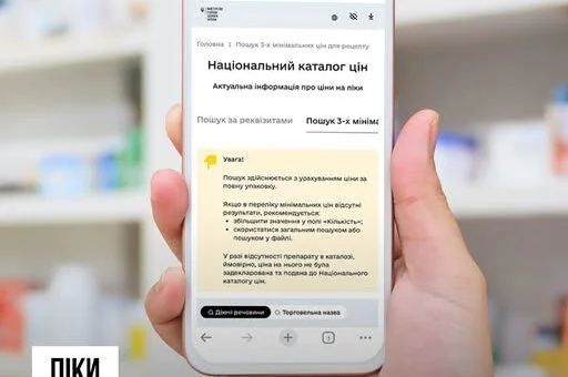 Електронний рецепт: як знайти найвигідніші ціни на ліки