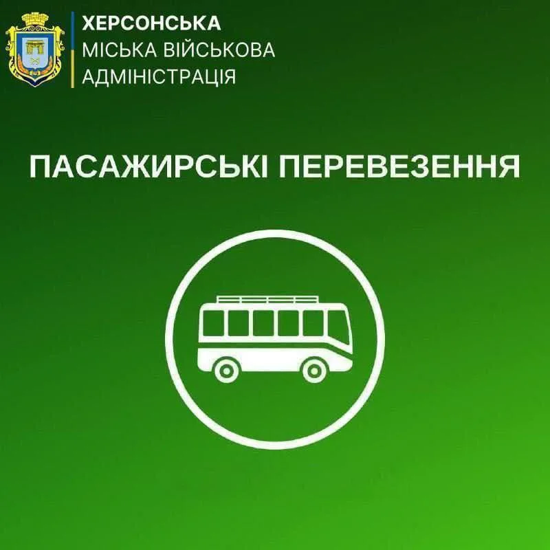 Громадський транспорт Херсона: 52 одиниці на маршрутах