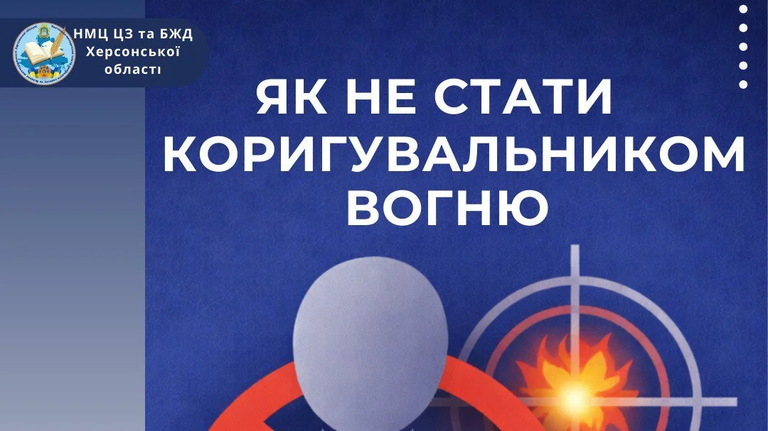 80% розвідданих ворог отримує з соцмереж: правила безпеки для херсонців