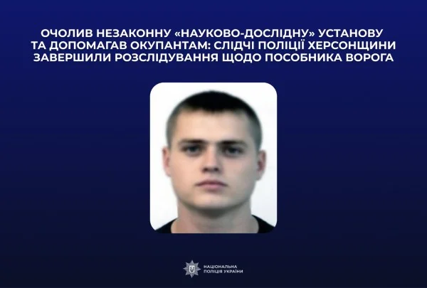 Директор псевдоінституту рису на Херсонщині постане перед судом