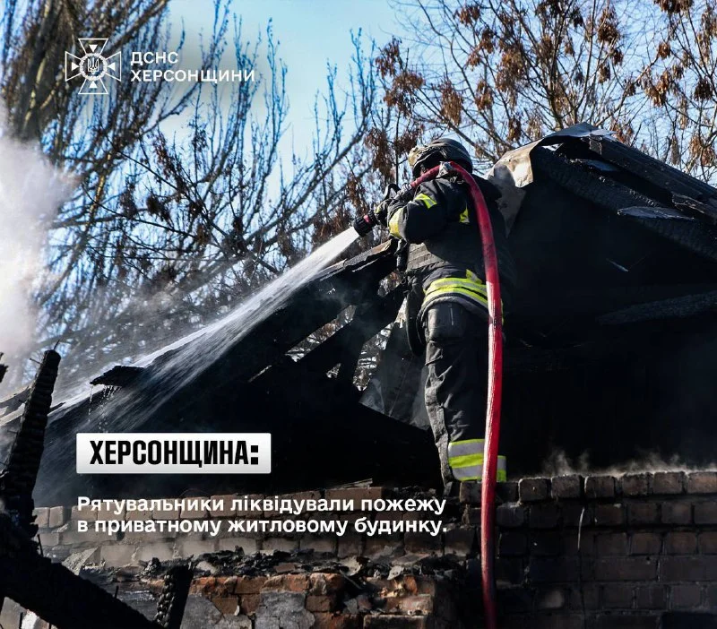 Рятувальники ліквідували пожежу в приватному будинку на Бериславщині