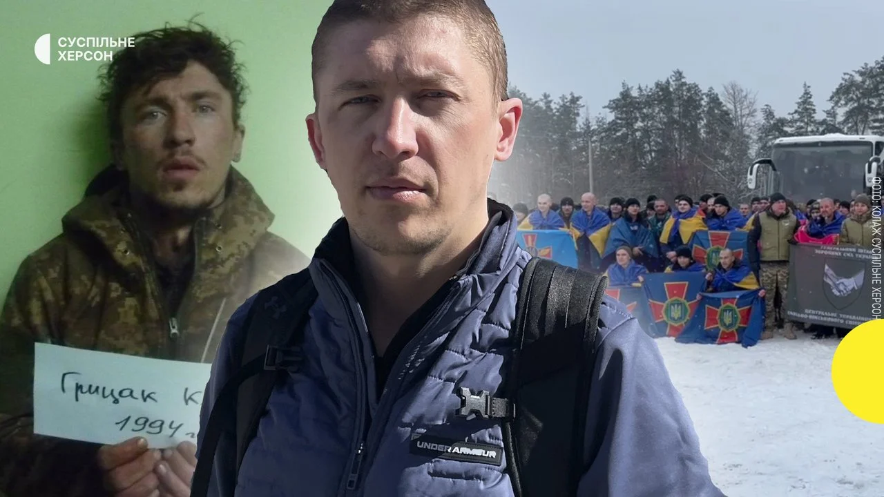Військовий з Херсонщини Костянтин Грицак: три роки пекла в російському полоні