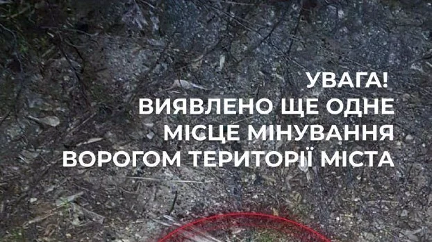Херсон: поліція попереджає про міни «Пряник» на вулиці Комкова