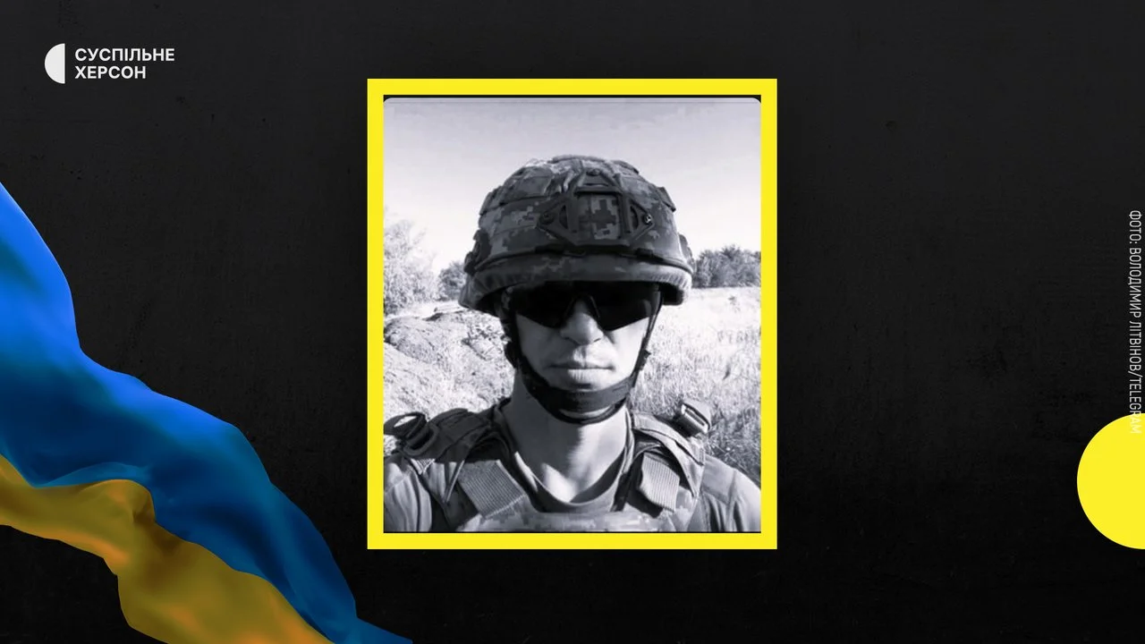 На Херсонщині попрощалися з 35-річним воїном, загиблим на Луганщині