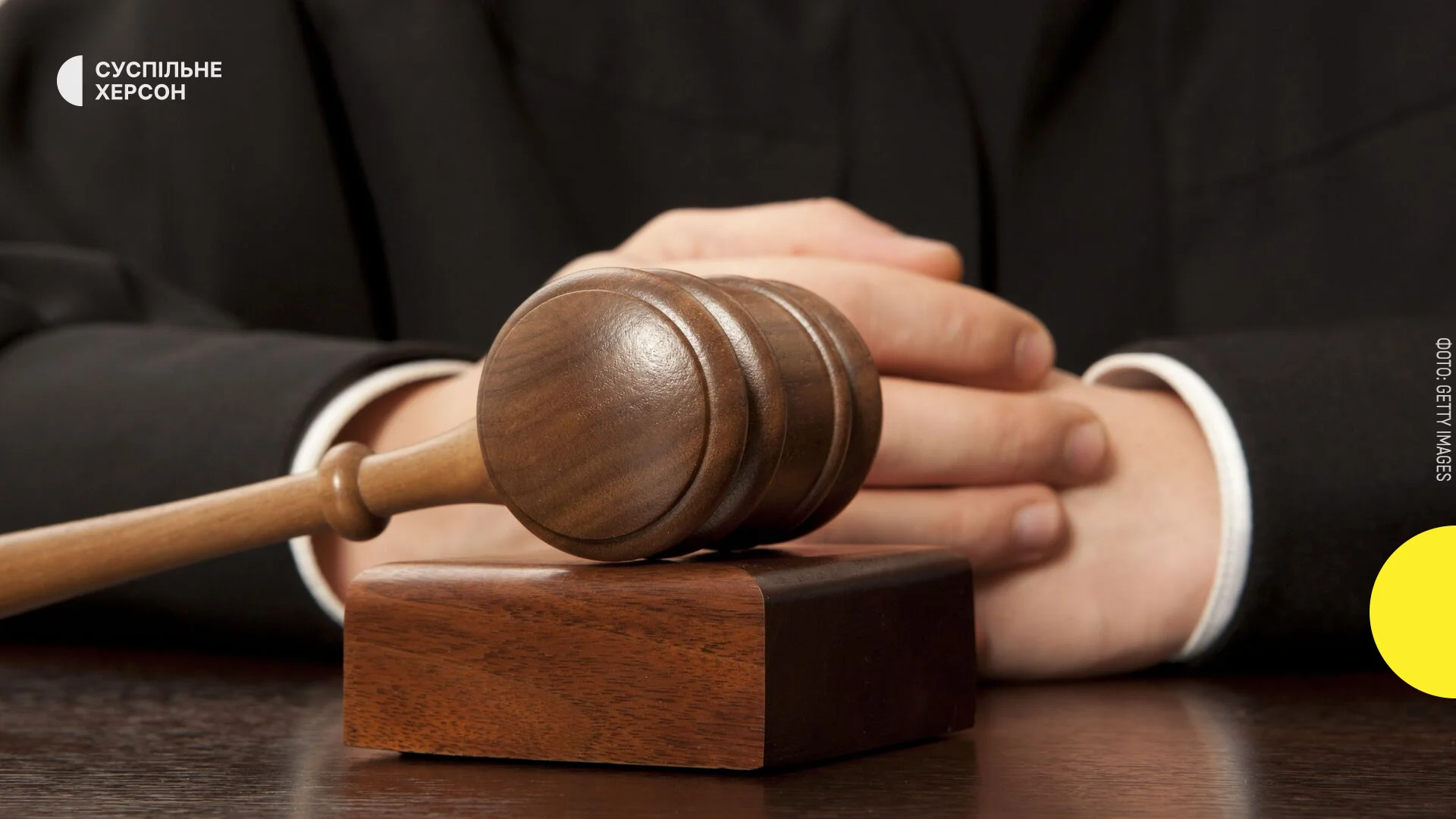 Суд заочно засудив колаборанта зі Скадовська до 15 років тюрми