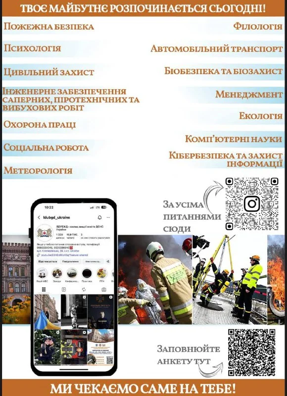 Львівський університет: які спеціальності актуальні для Херсонщини