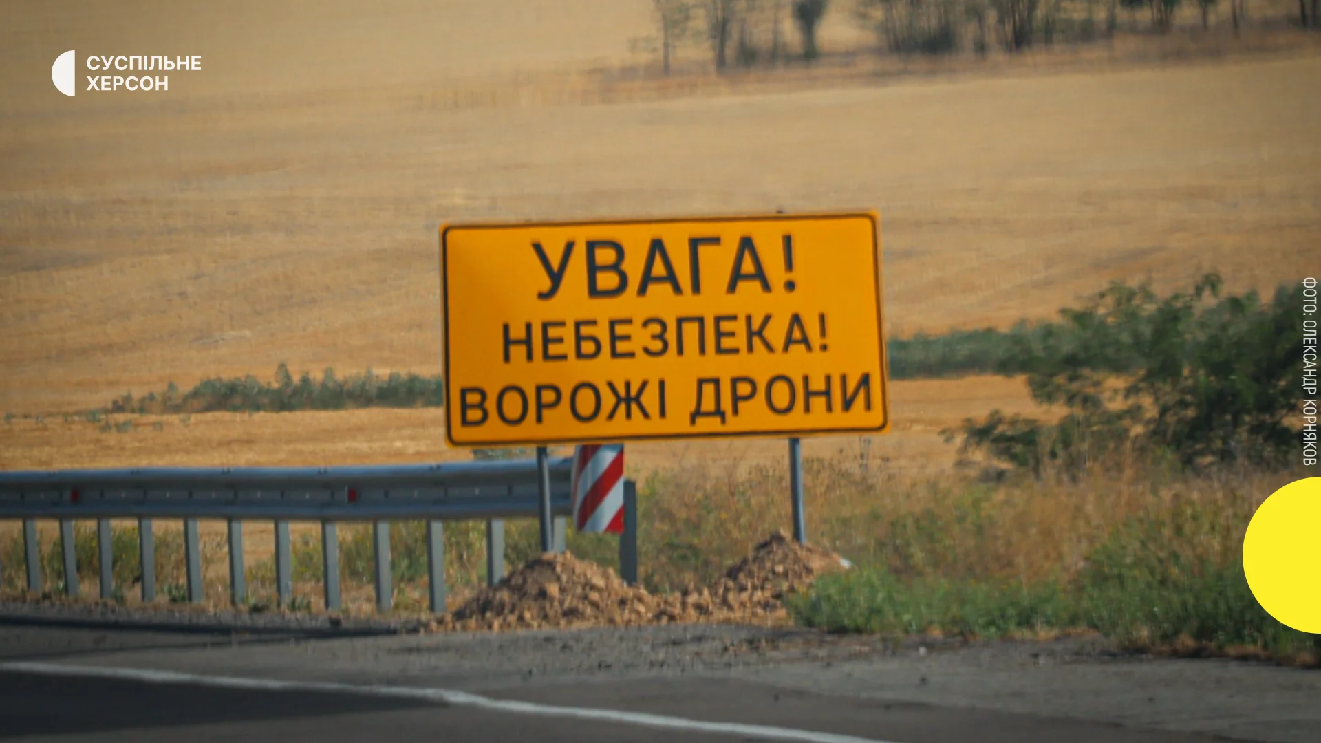 Дрон окупантів атакував велосипедиста на Херсонщині: чоловік поранений
