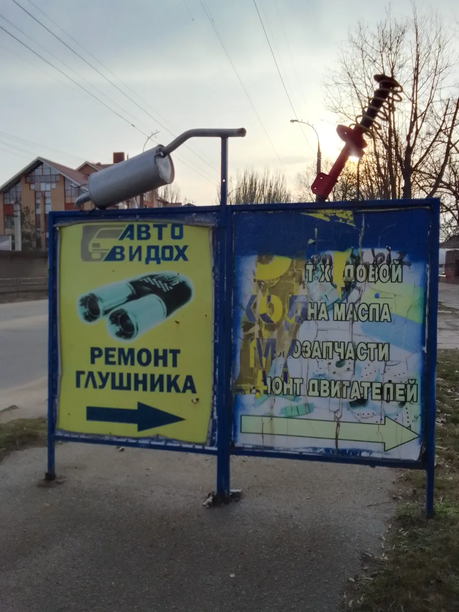 Херсон: виявлено самовільний рекламний засіб на Стрітенській