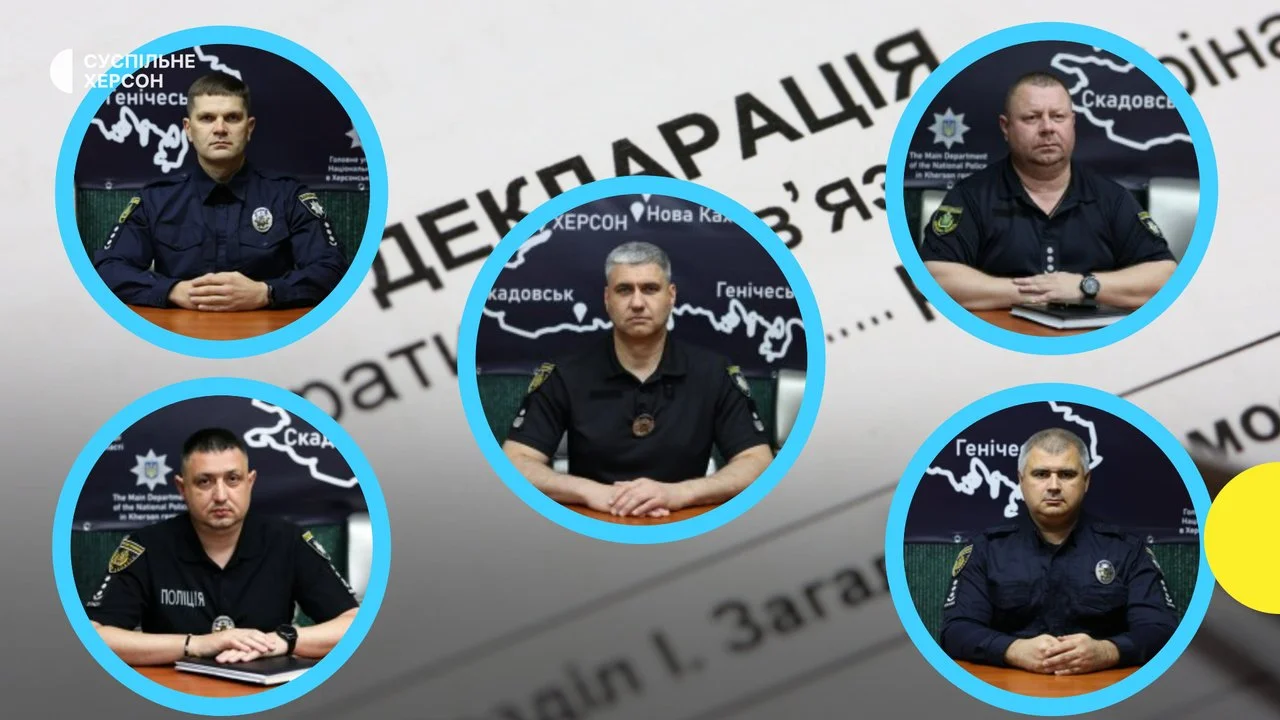 Декларації поліції Херсонщини: мільйони доходів та статки керівників за 2025 рік
