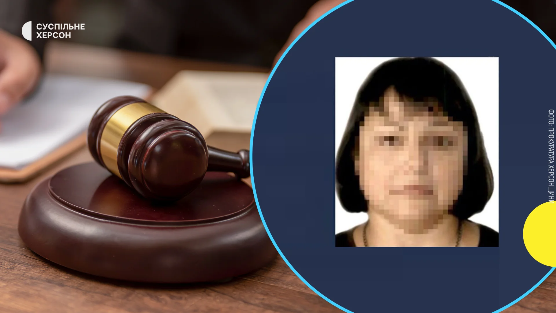 Херсонці, що виправдовувала агресію РФ, замінили пробацію на 2 роки тюрми