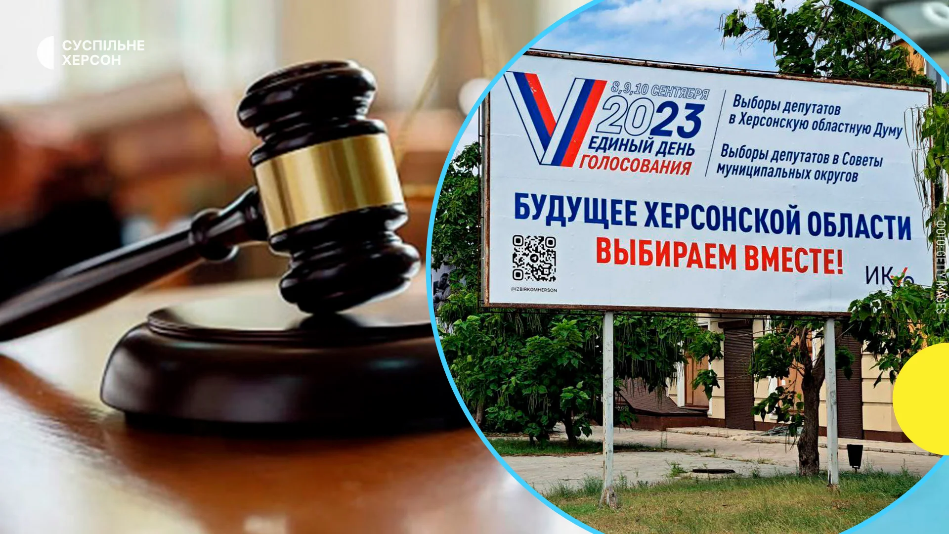 На Херсонщині судитимуть двох “депутатів” окупаційних рад: їм загрожує до 10 років