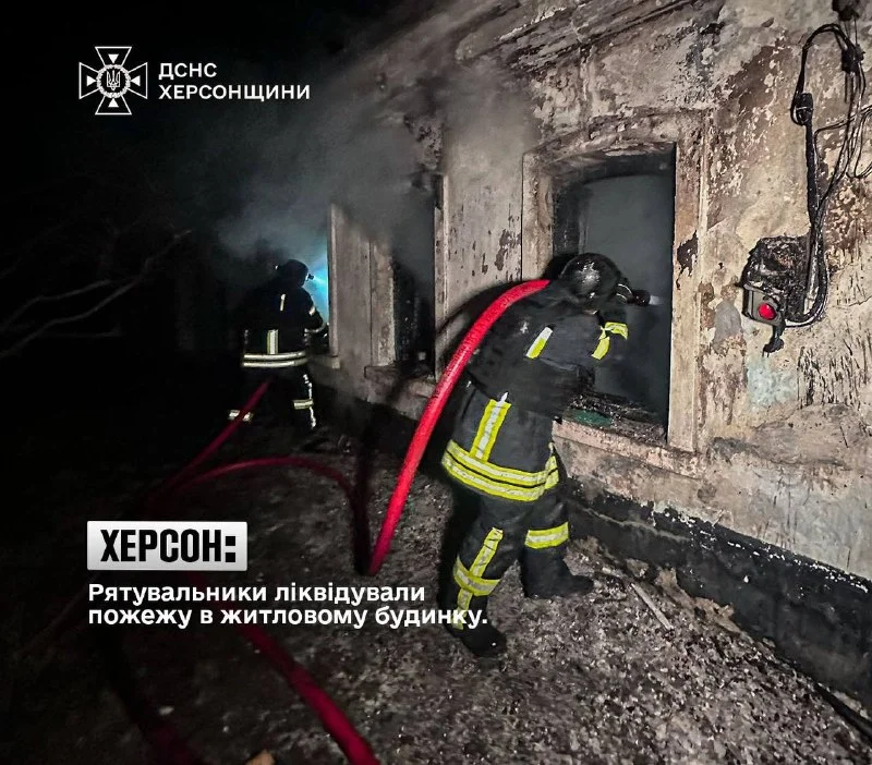Рятувальники Херсона ліквідували нічну пожежу в житловому будинку