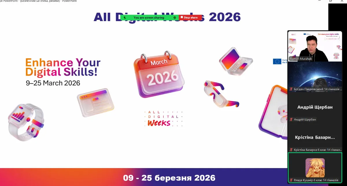 Херсонський центр лідирує в Україні за цифровою грамотністю в All Digital Weeks