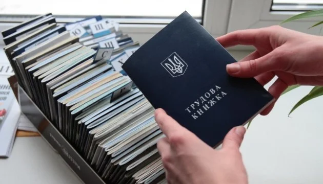Електронні трудові книжки: дедлайн 2026 та що це означає для пенсій